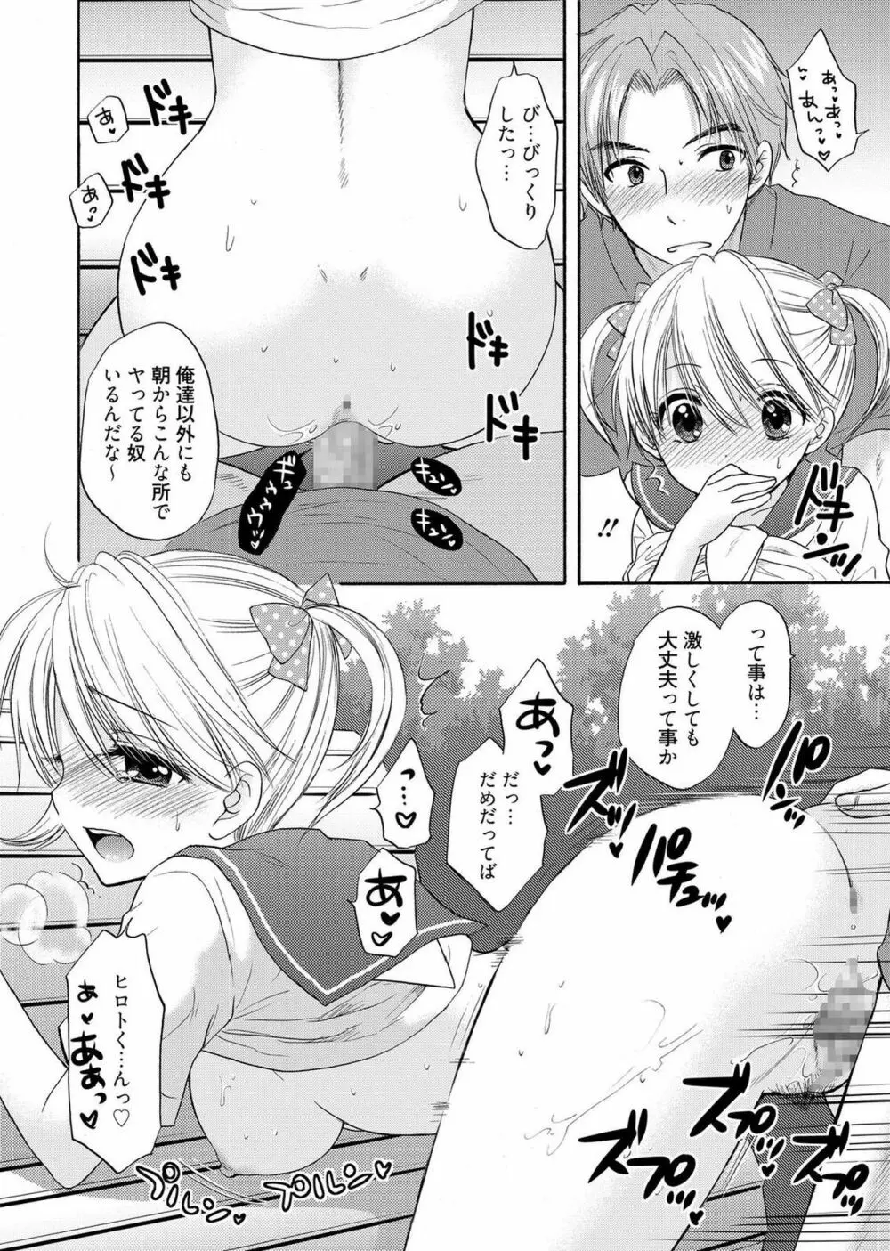 web漫画ばんがいち Vol.1 Page.136