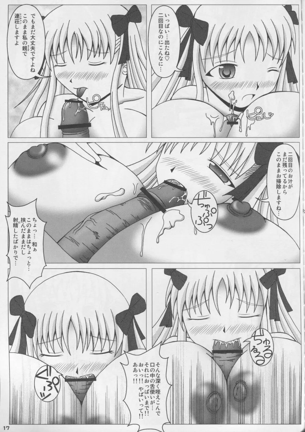 バクパイ!のどっち Page.18