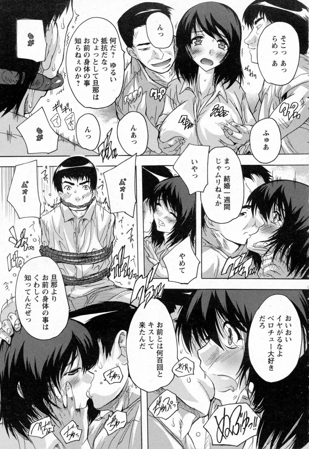 ANGEL 倶楽部 2016年12月号 Page.317