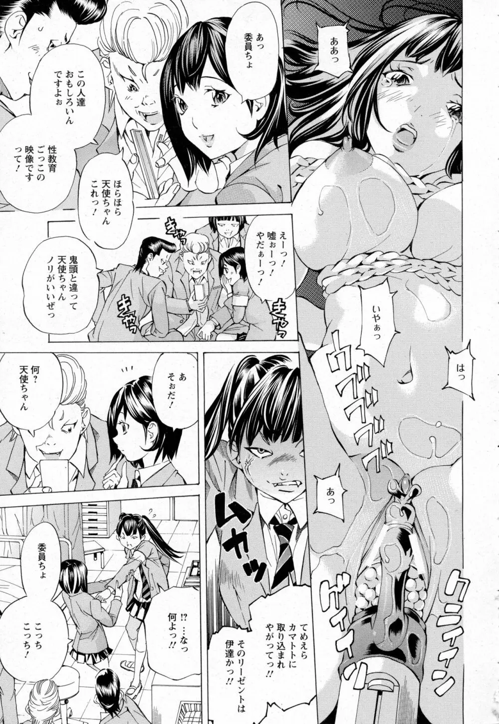 ANGEL 倶楽部 2016年12月号 Page.359