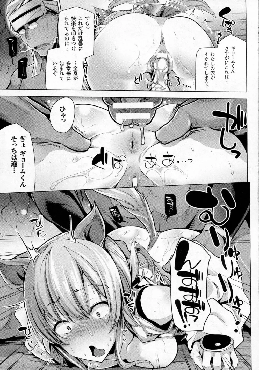 コミックアンリアル 2016年12月号 Vol.64 Page.351