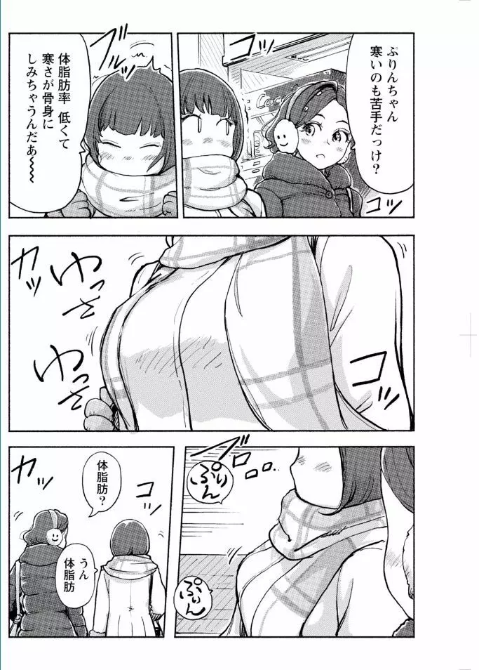 ナマイキッ! 2017年2月号 Page.104