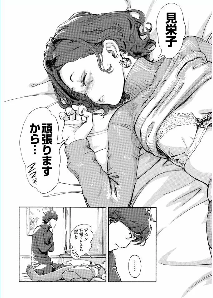 ナマイキッ! 2017年2月号 Page.119