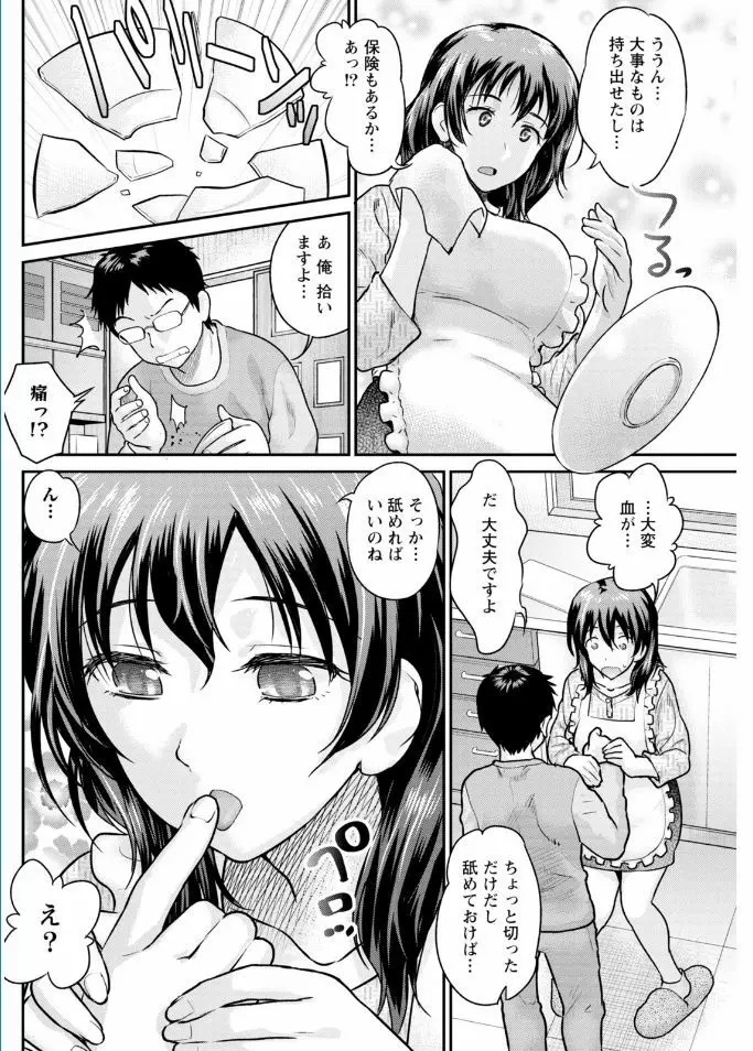 ナマイキッ! 2017年2月号 Page.126