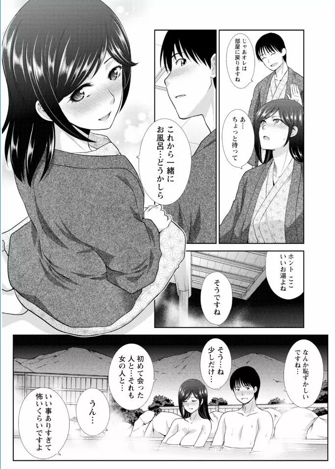 ナマイキッ! 2017年2月号 Page.154