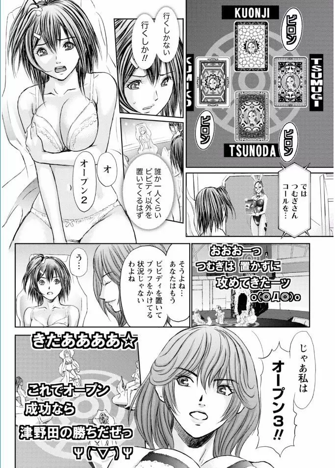 ナマイキッ! 2017年2月号 Page.168