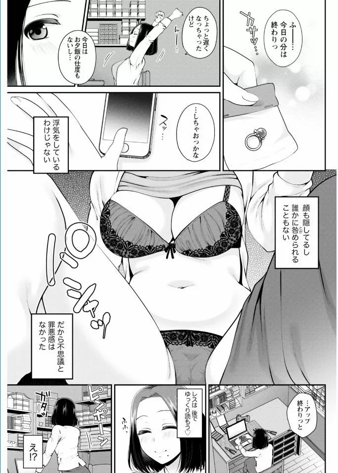 ナマイキッ! 2017年2月号 Page.85