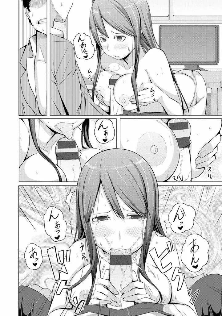 夜伽草子 ~エロマンガ日本昔ばなし~ + DMM期間限定イラスト Page.100