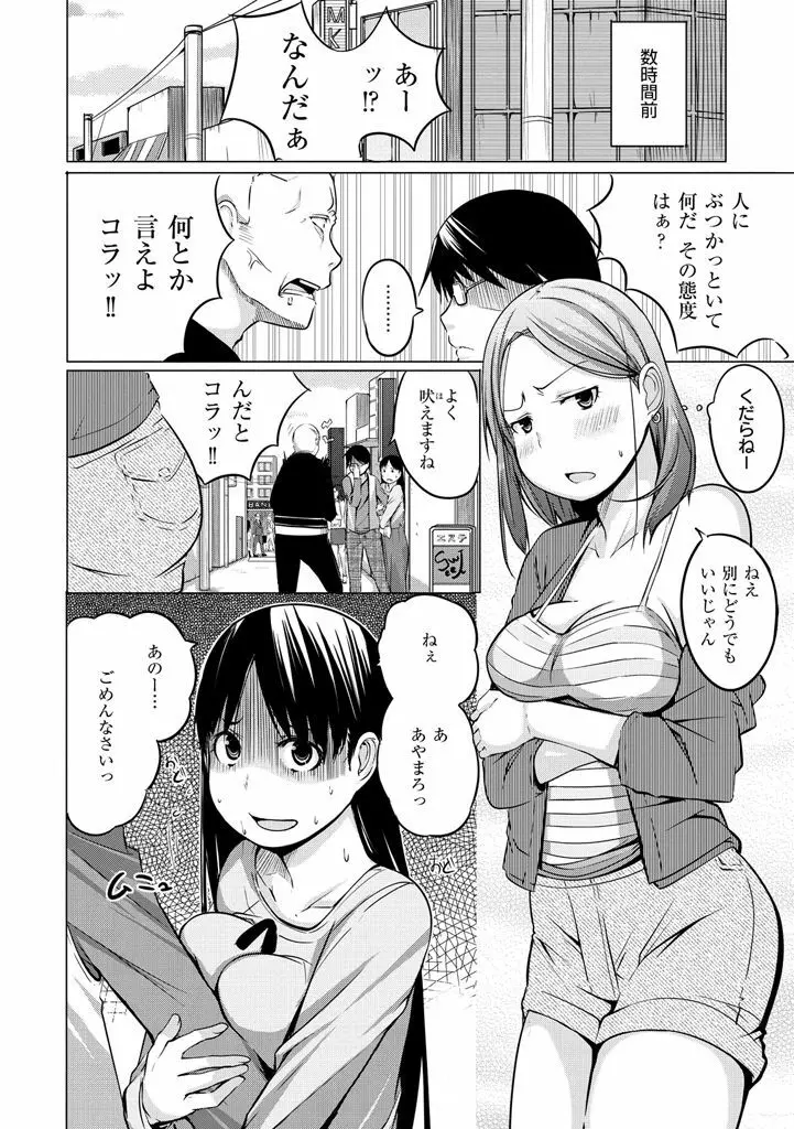 夜伽草子 ~エロマンガ日本昔ばなし~ + DMM期間限定イラスト Page.128