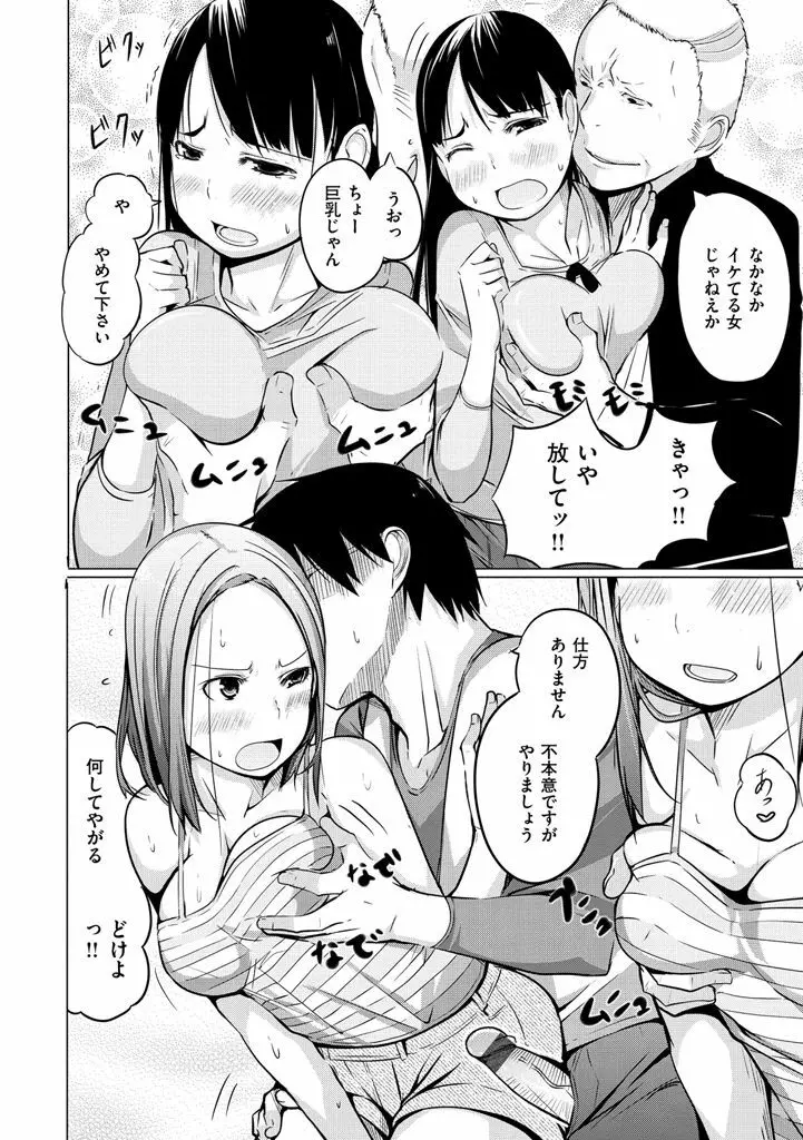 夜伽草子 ~エロマンガ日本昔ばなし~ + DMM期間限定イラスト Page.130