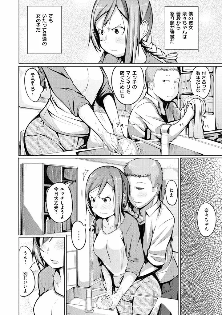 夜伽草子 ~エロマンガ日本昔ばなし~ + DMM期間限定イラスト Page.144