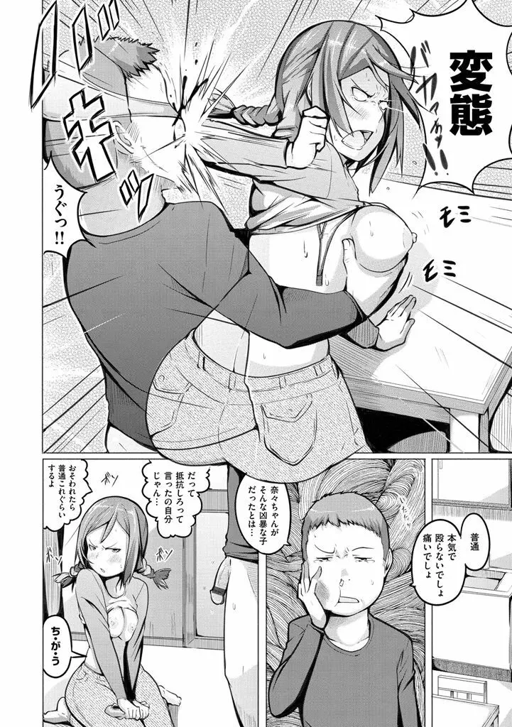 夜伽草子 ~エロマンガ日本昔ばなし~ + DMM期間限定イラスト Page.148