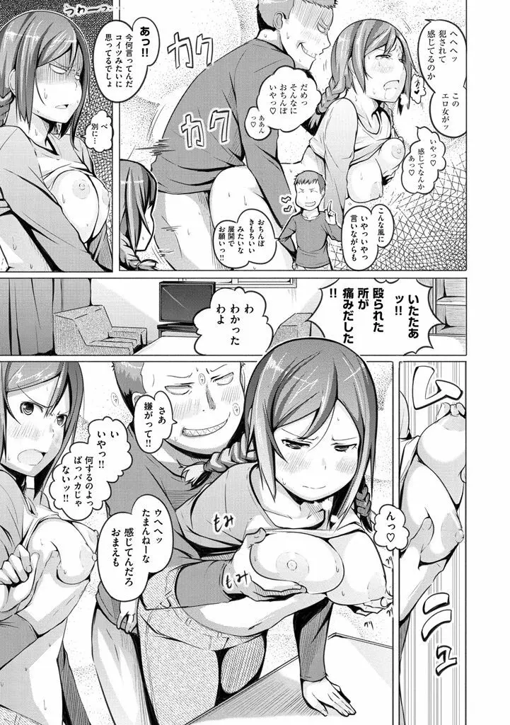 夜伽草子 ~エロマンガ日本昔ばなし~ + DMM期間限定イラスト Page.149