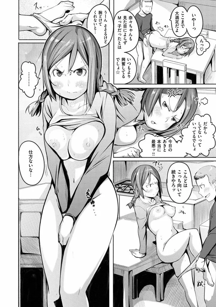 夜伽草子 ~エロマンガ日本昔ばなし~ + DMM期間限定イラスト Page.152