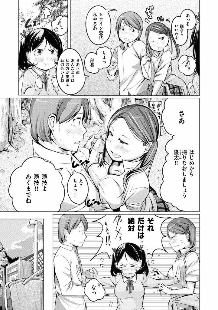 夜伽草子 ~エロマンガ日本昔ばなし~ + DMM期間限定イラスト Page.161