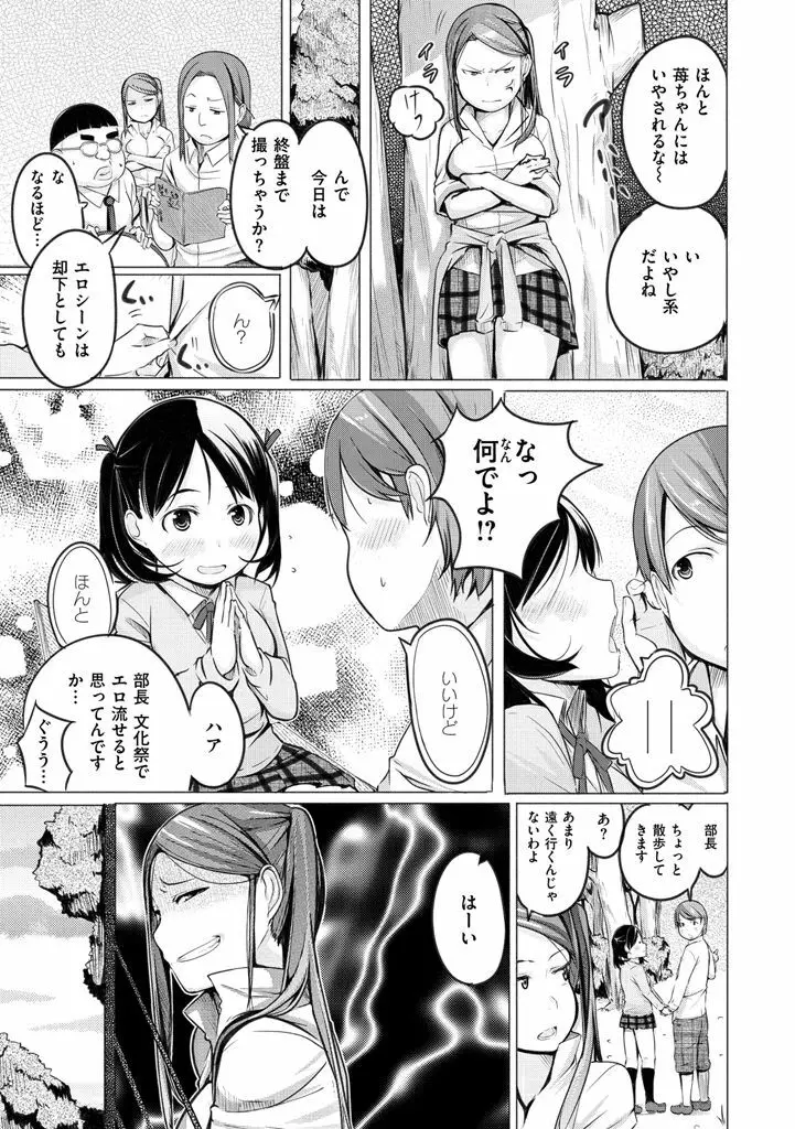 夜伽草子 ~エロマンガ日本昔ばなし~ + DMM期間限定イラスト Page.163