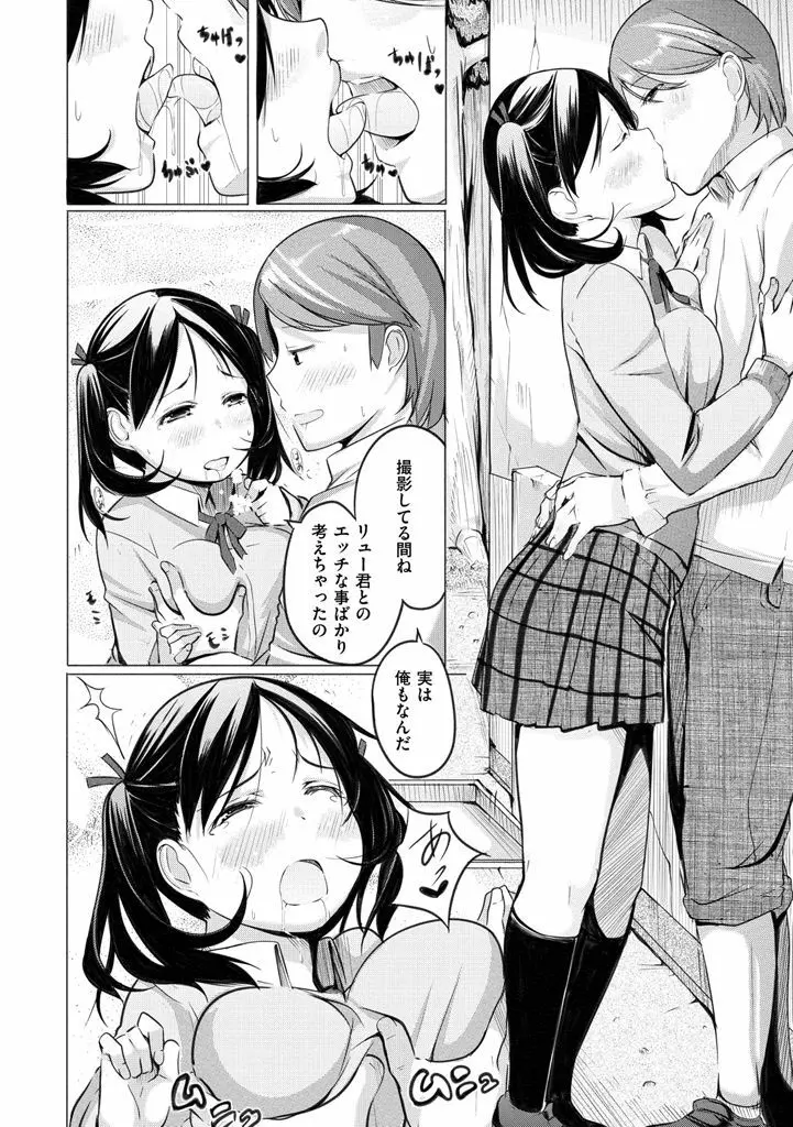 夜伽草子 ~エロマンガ日本昔ばなし~ + DMM期間限定イラスト Page.164
