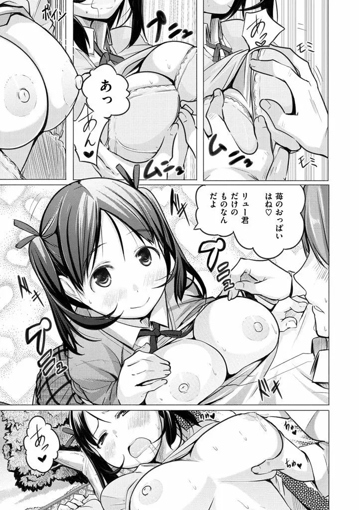 夜伽草子 ~エロマンガ日本昔ばなし~ + DMM期間限定イラスト Page.165