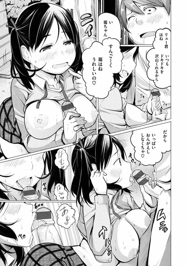 夜伽草子 ~エロマンガ日本昔ばなし~ + DMM期間限定イラスト Page.167