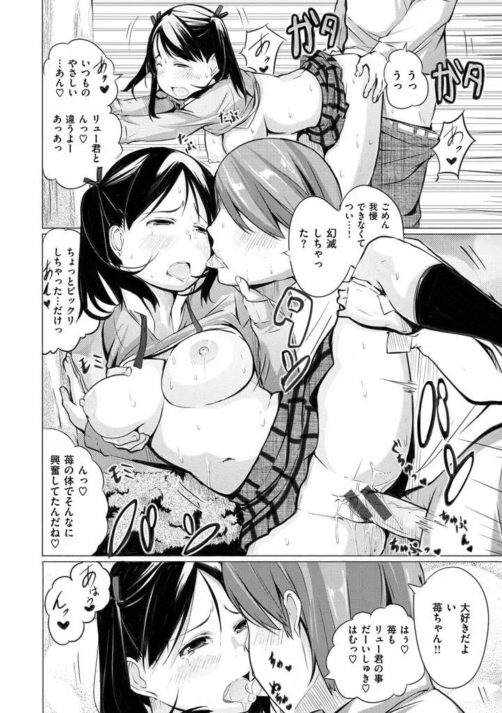 夜伽草子 ~エロマンガ日本昔ばなし~ + DMM期間限定イラスト Page.172