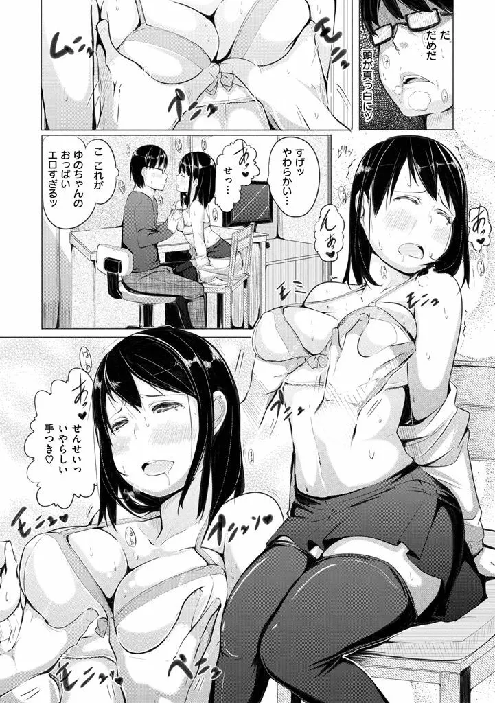 夜伽草子 ~エロマンガ日本昔ばなし~ + DMM期間限定イラスト Page.180