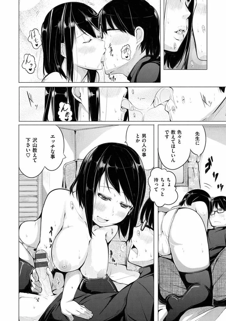 夜伽草子 ~エロマンガ日本昔ばなし~ + DMM期間限定イラスト Page.182