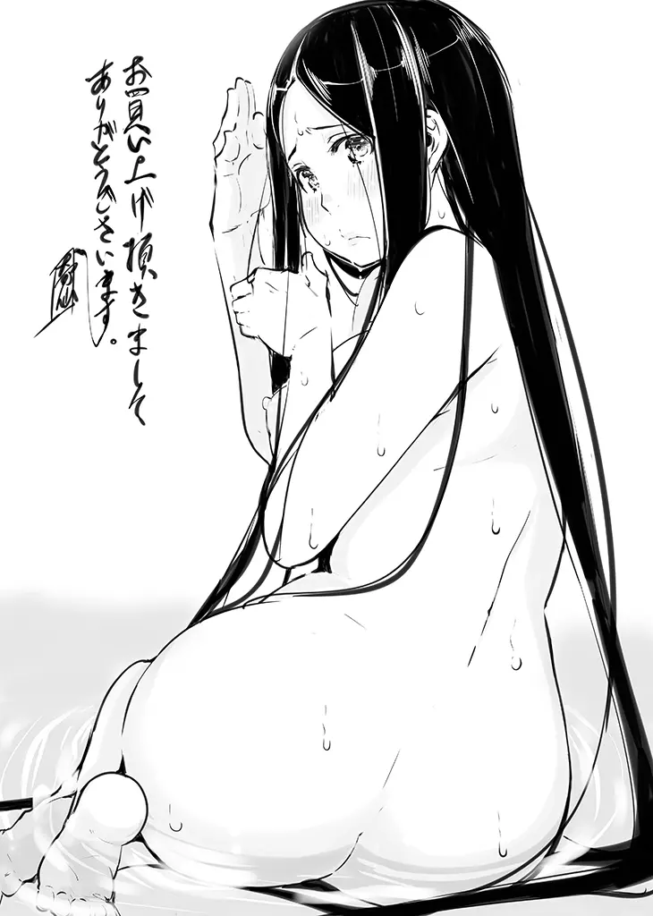 夜伽草子 ~エロマンガ日本昔ばなし~ + DMM期間限定イラスト Page.212