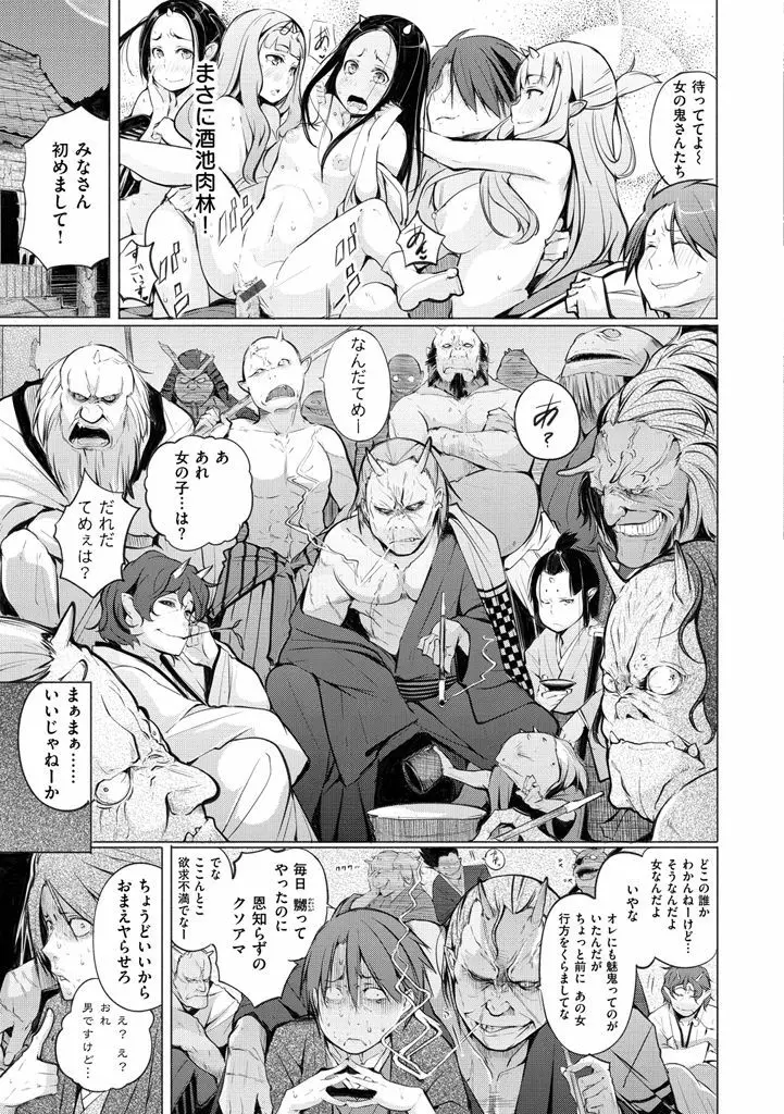 夜伽草子 ~エロマンガ日本昔ばなし~ + DMM期間限定イラスト Page.23