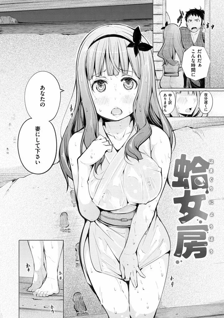 夜伽草子 ~エロマンガ日本昔ばなし~ + DMM期間限定イラスト Page.32