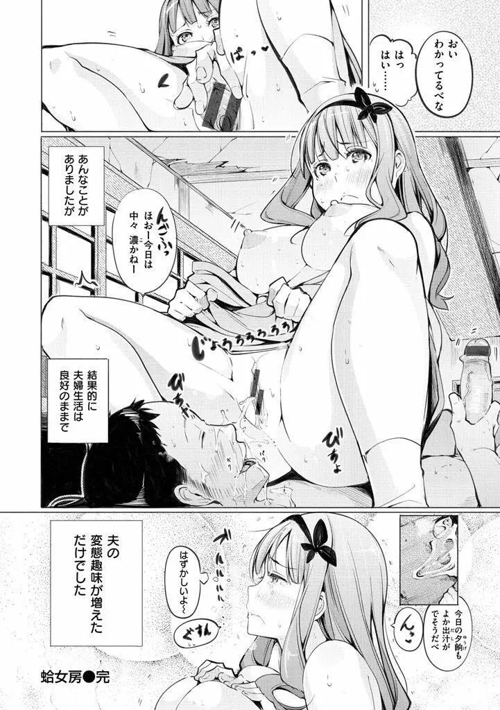夜伽草子 ~エロマンガ日本昔ばなし~ + DMM期間限定イラスト Page.50
