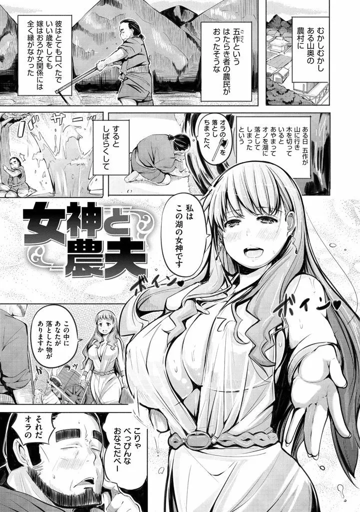 夜伽草子 ~エロマンガ日本昔ばなし~ + DMM期間限定イラスト Page.53