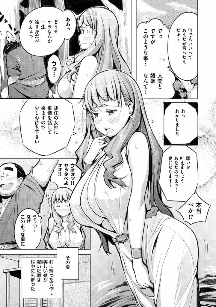 夜伽草子 ~エロマンガ日本昔ばなし~ + DMM期間限定イラスト Page.55