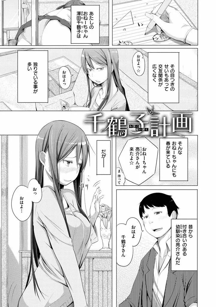夜伽草子 ~エロマンガ日本昔ばなし~ + DMM期間限定イラスト Page.91