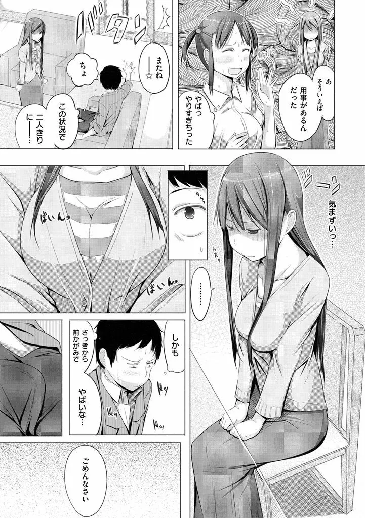 夜伽草子 ~エロマンガ日本昔ばなし~ + DMM期間限定イラスト Page.95