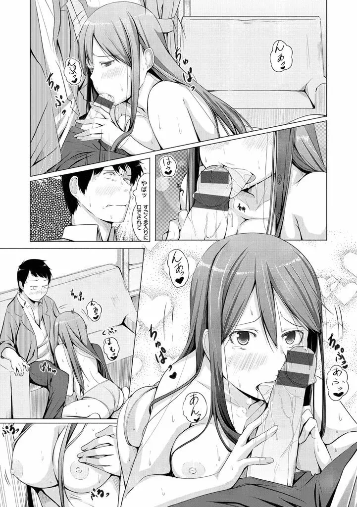 夜伽草子 ~エロマンガ日本昔ばなし~ + DMM期間限定イラスト Page.99