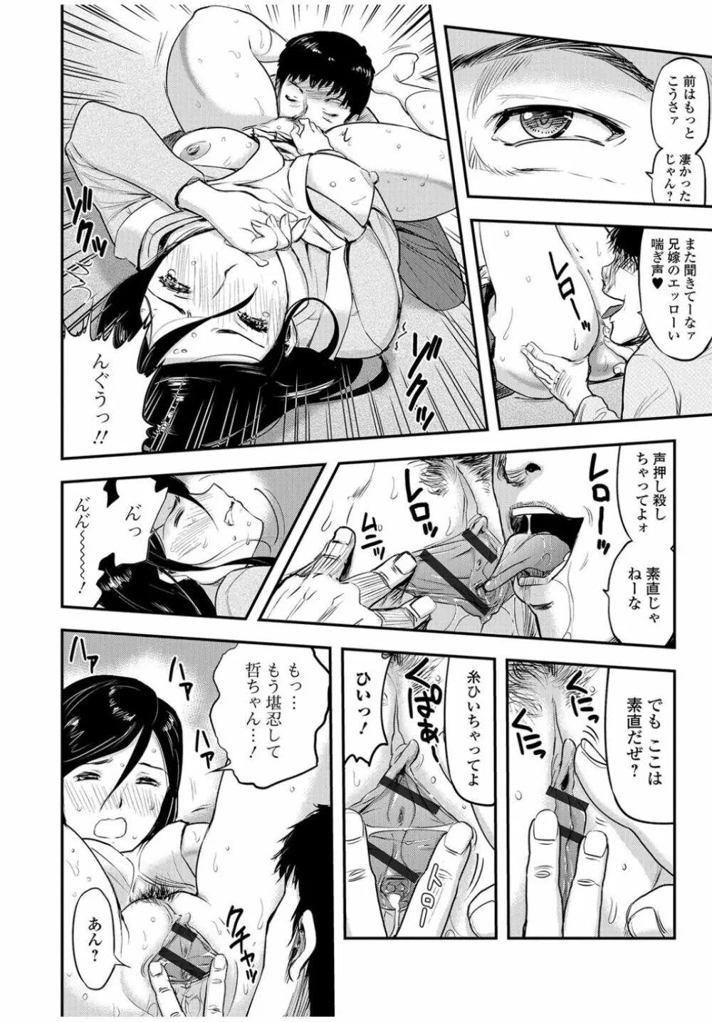 Web Comic 饕餮 Vol.13 Page.14