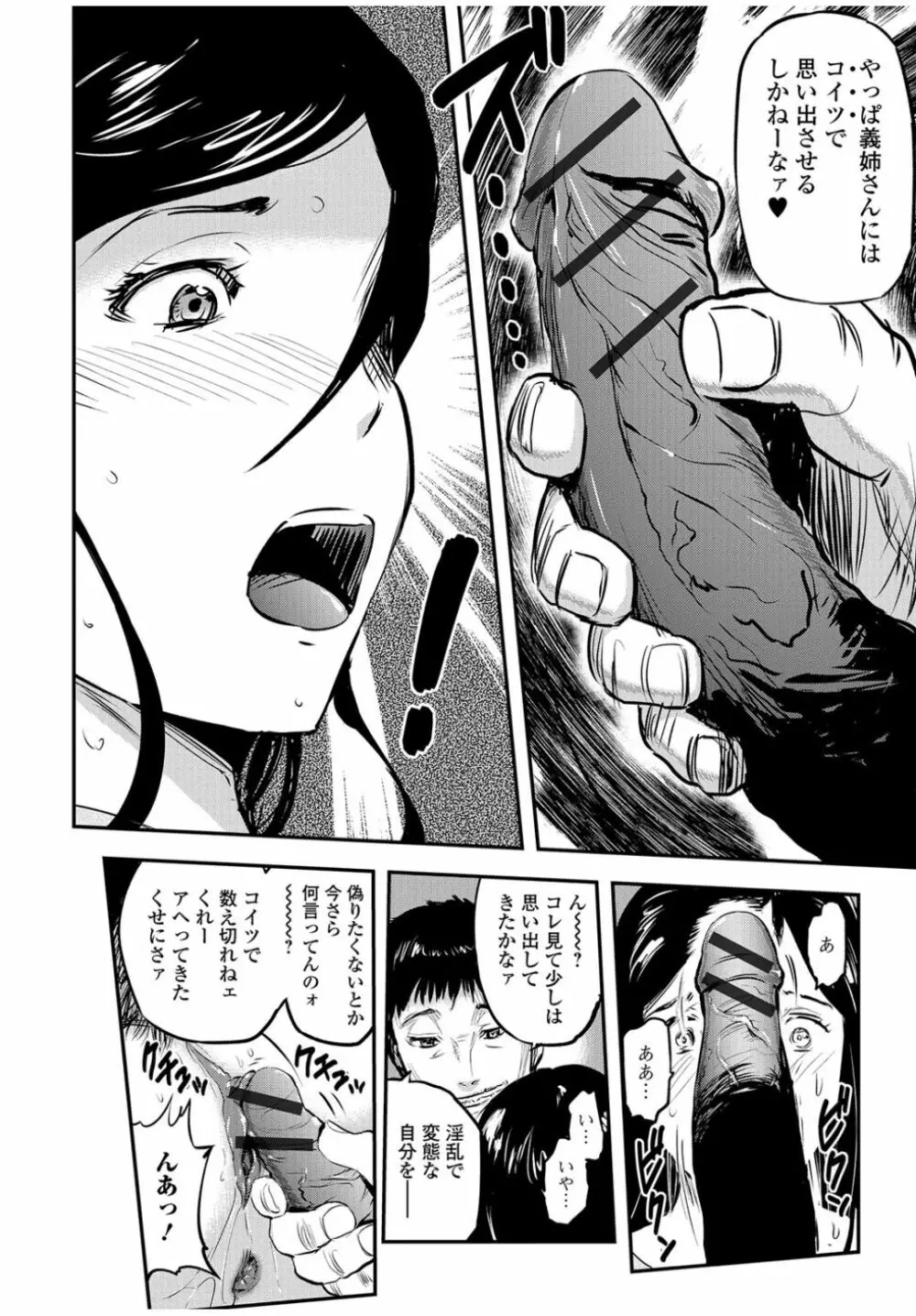 Web Comic 饕餮 Vol.13 Page.16
