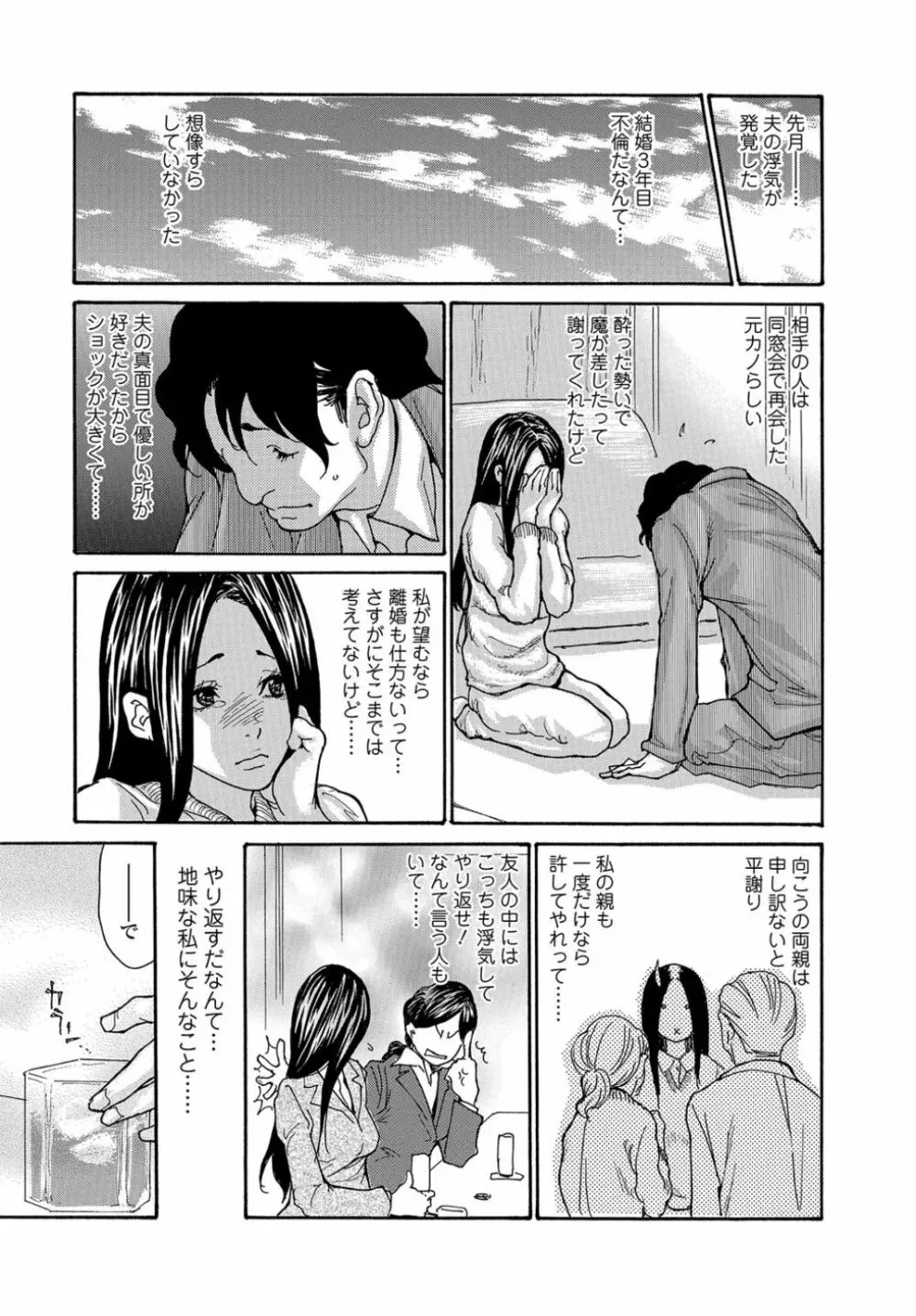 Web Comic 饕餮 Vol.13 Page.29