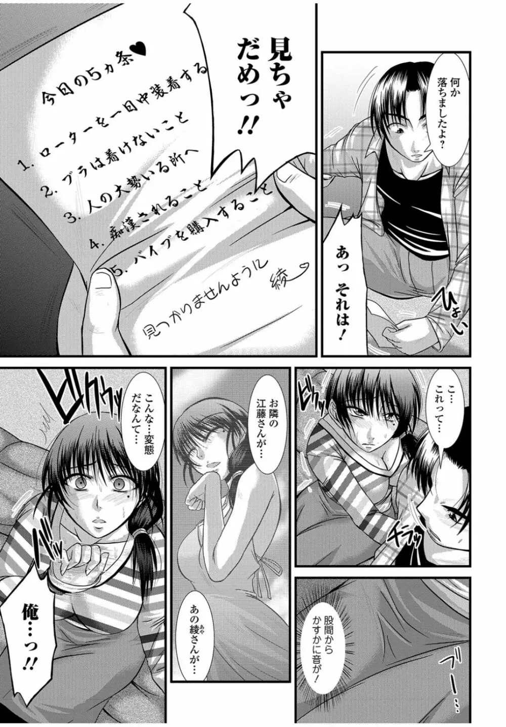 Web Comic 饕餮 Vol.13 Page.41