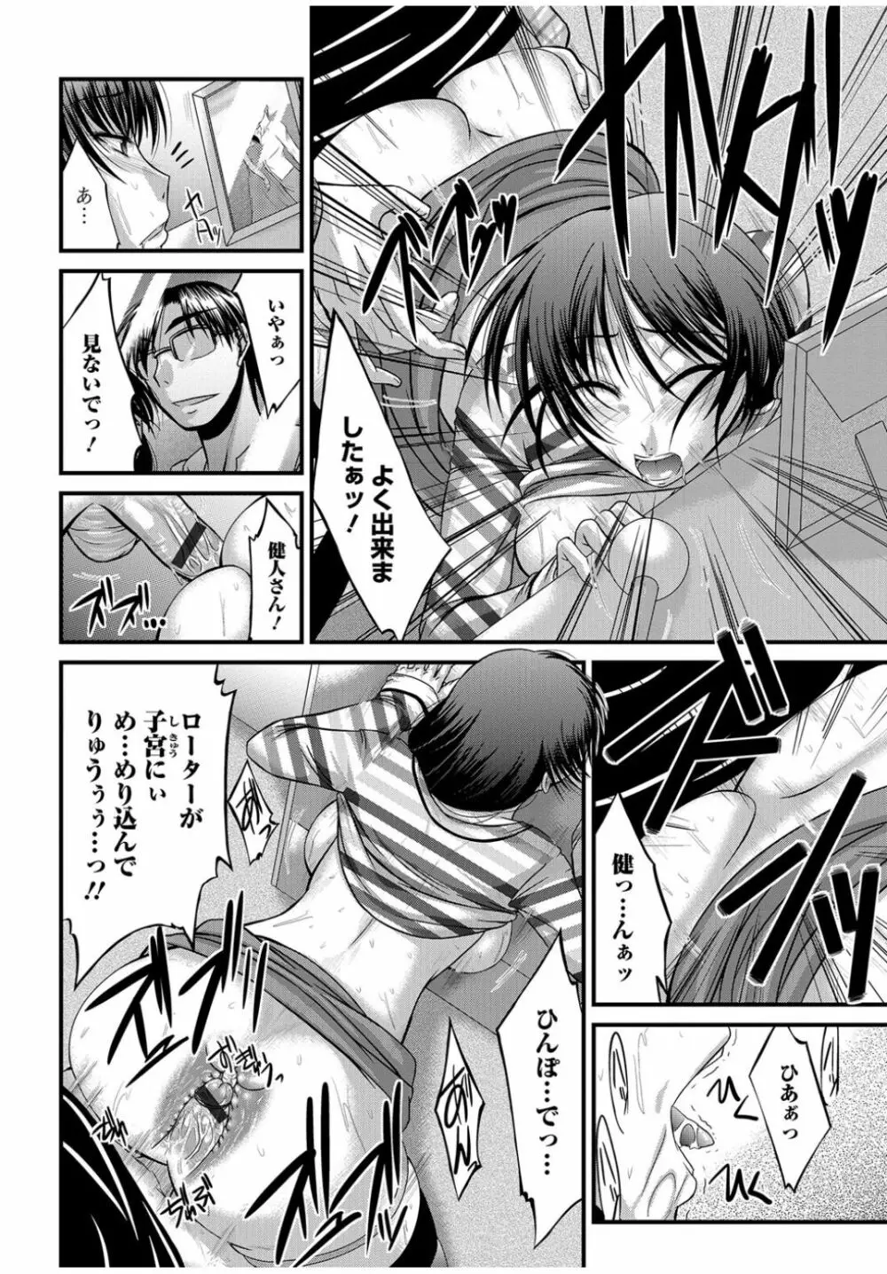 Web Comic 饕餮 Vol.13 Page.50