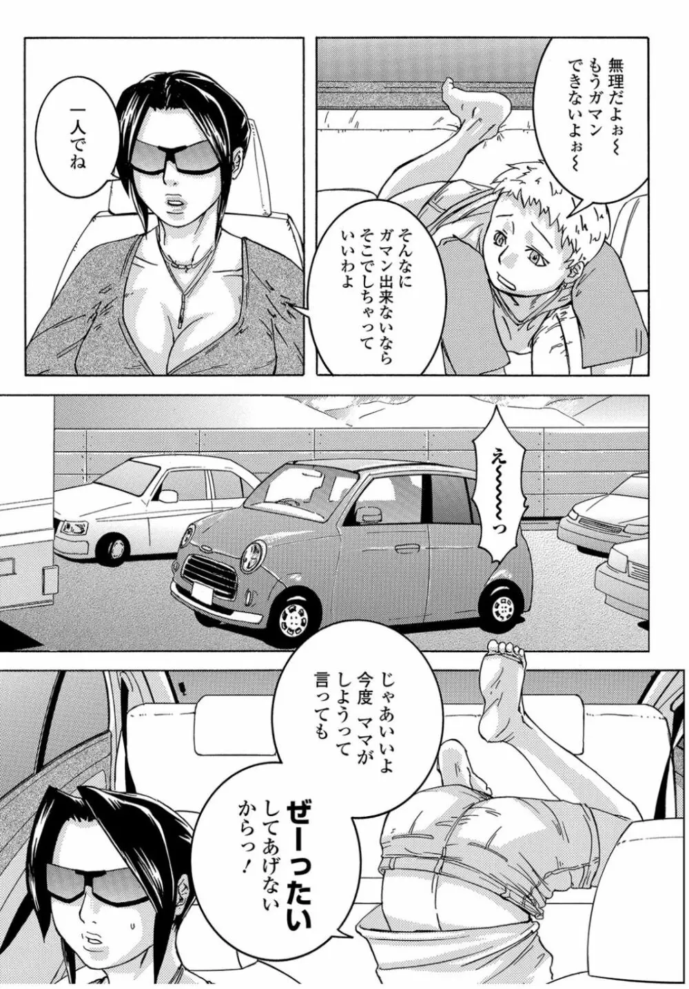Web Comic 饕餮 Vol.13 Page.57