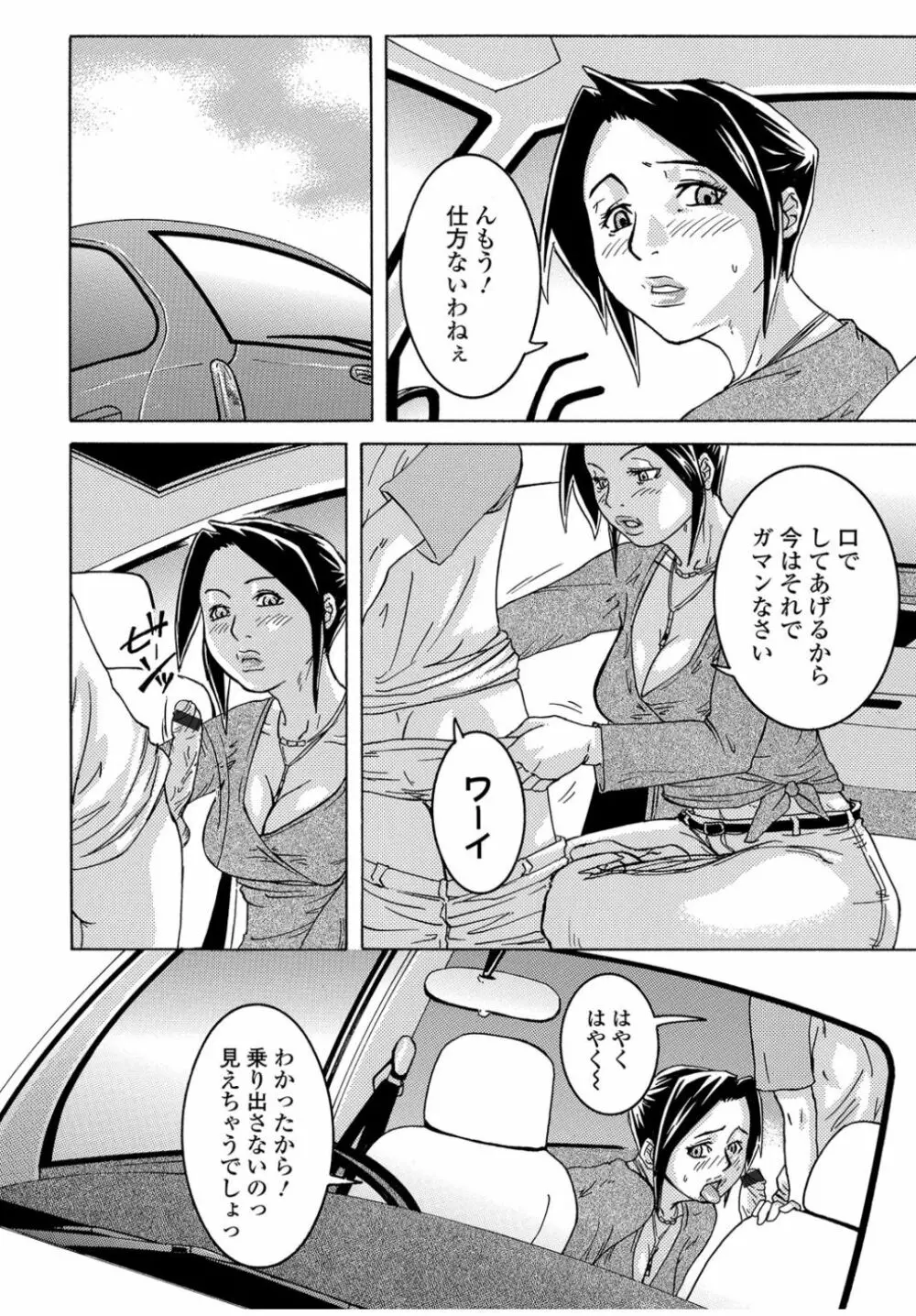 Web Comic 饕餮 Vol.13 Page.58
