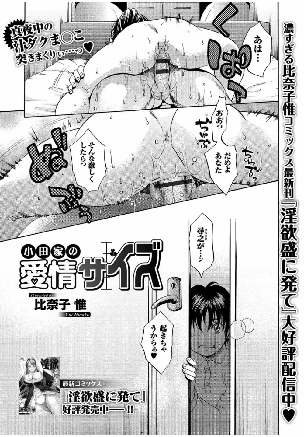 Web Comic 饕餮 Vol.13 Page.71