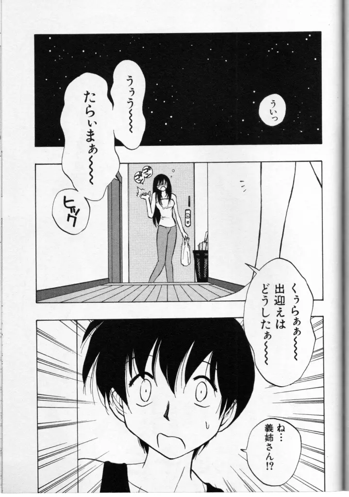 CROSS M Vol.3 Page.134