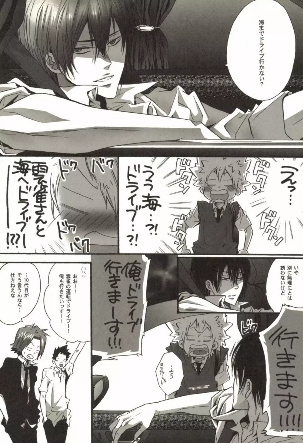 同人作家コレクション70 Page.12