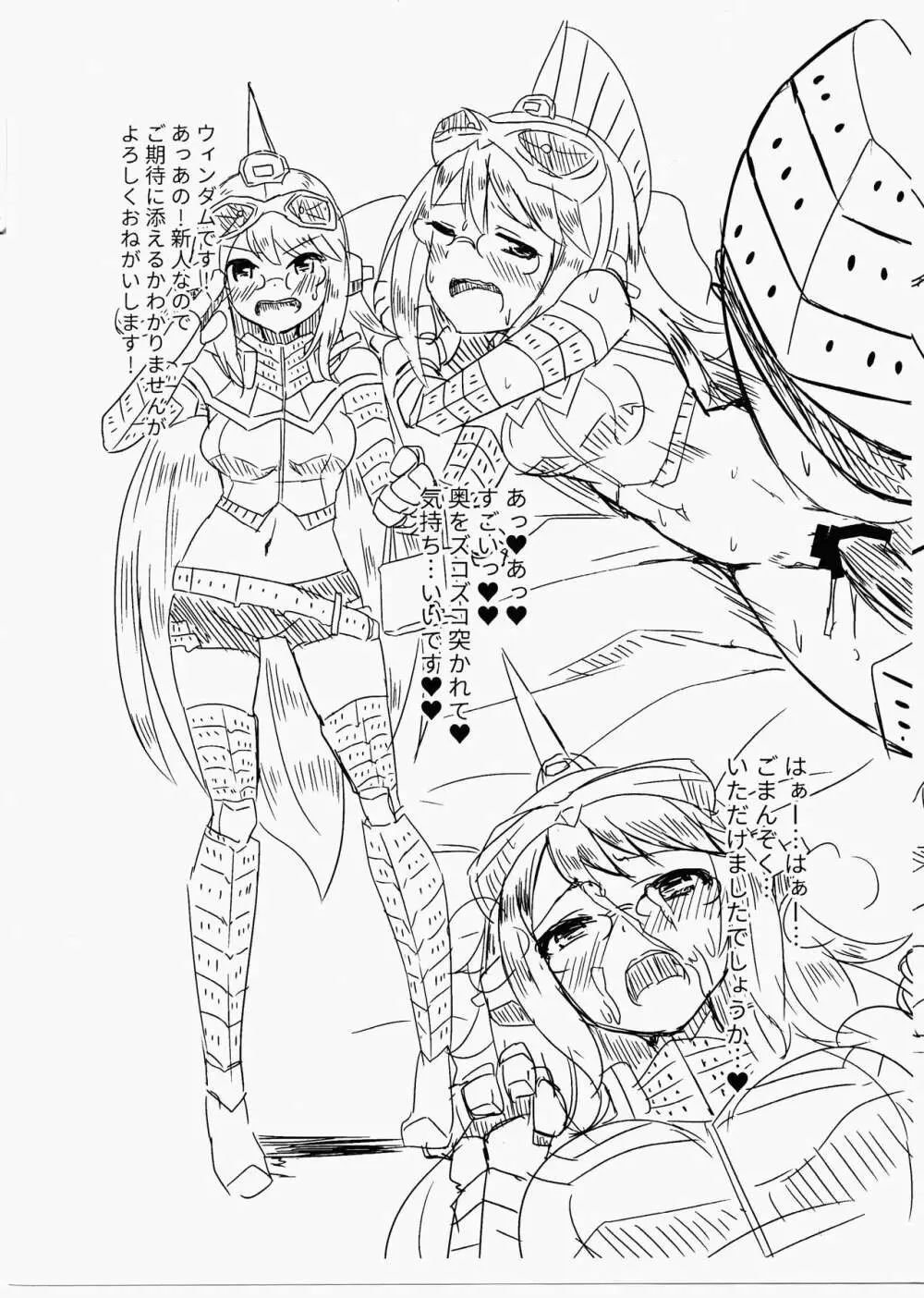 ふたなり一兆度 (ペーパー付) Page.11