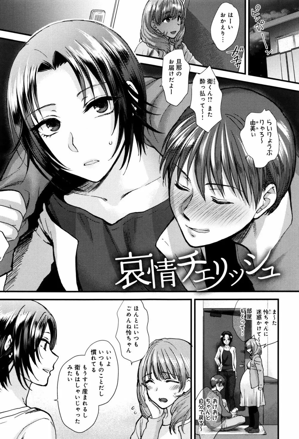 やわらかな体温 Page.128
