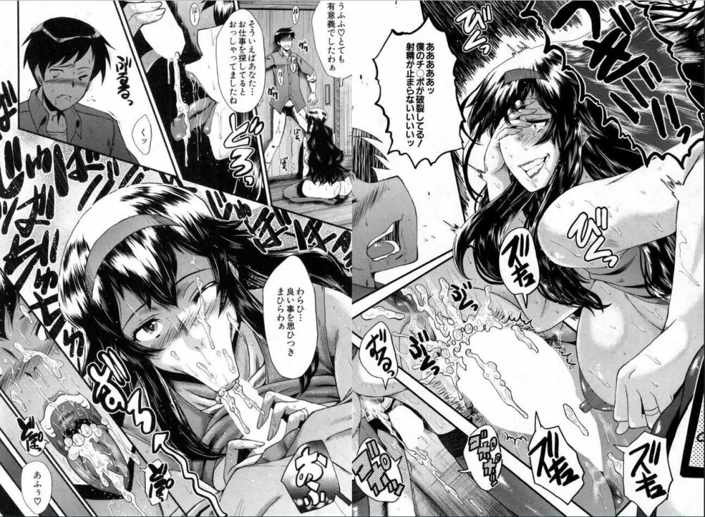 BUSTER COMIC 2016年11月号 Page.100