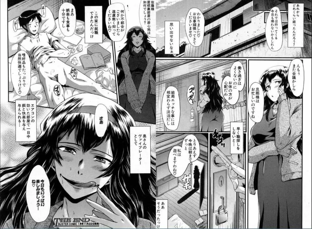 BUSTER COMIC 2016年11月号 Page.101