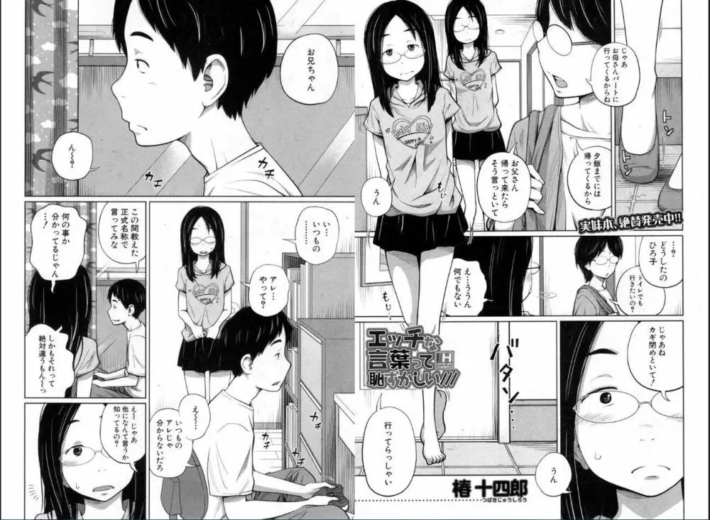 BUSTER COMIC 2016年11月号 Page.102